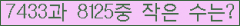 �Ʒ� ���ΰ�ħ�� Ŭ���� �ּ���.