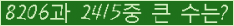 �Ʒ� ���ΰ�ħ�� Ŭ���� �ּ���.