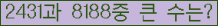 �Ʒ� ���ΰ�ħ�� Ŭ���� �ּ���.