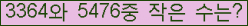�Ʒ� ���ΰ�ħ�� Ŭ���� �ּ���.