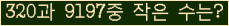 �Ʒ� ���ΰ�ħ�� Ŭ���� �ּ���.