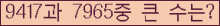 �Ʒ� ���ΰ�ħ�� Ŭ���� �ּ���.