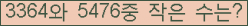 �Ʒ� ���ΰ�ħ�� Ŭ���� �ּ���.