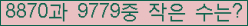 �Ʒ� ���ΰ�ħ�� Ŭ���� �ּ���.