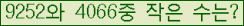 �Ʒ� ���ΰ�ħ�� Ŭ���� �ּ���.