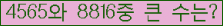 �Ʒ� ���ΰ�ħ�� Ŭ���� �ּ���.