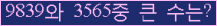 �Ʒ� ���ΰ�ħ�� Ŭ���� �ּ���.