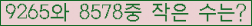 �Ʒ� ���ΰ�ħ�� Ŭ���� �ּ���.