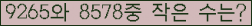 �Ʒ� ���ΰ�ħ�� Ŭ���� �ּ���.