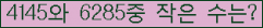 �Ʒ� ���ΰ�ħ�� Ŭ���� �ּ���.