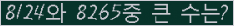 �Ʒ� ���ΰ�ħ�� Ŭ���� �ּ���.