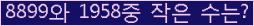 �Ʒ� ���ΰ�ħ�� Ŭ���� �ּ���.