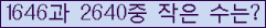 �Ʒ� ���ΰ�ħ�� Ŭ���� �ּ���.