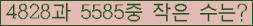 �Ʒ� ���ΰ�ħ�� Ŭ���� �ּ���.