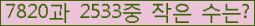 �Ʒ� ���ΰ�ħ�� Ŭ���� �ּ���.