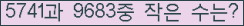 �Ʒ� ���ΰ�ħ�� Ŭ���� �ּ���.