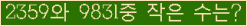 �Ʒ� ���ΰ�ħ�� Ŭ���� �ּ���.