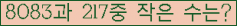 �Ʒ� ���ΰ�ħ�� Ŭ���� �ּ���.