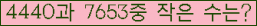 �Ʒ� ���ΰ�ħ�� Ŭ���� �ּ���.