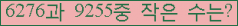 �Ʒ� ���ΰ�ħ�� Ŭ���� �ּ���.