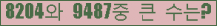 �Ʒ� ���ΰ�ħ�� Ŭ���� �ּ���.