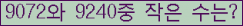 �Ʒ� ���ΰ�ħ�� Ŭ���� �ּ���.