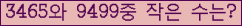 �Ʒ� ���ΰ�ħ�� Ŭ���� �ּ���.