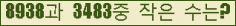 �Ʒ� ���ΰ�ħ�� Ŭ���� �ּ���.