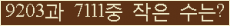 �Ʒ� ���ΰ�ħ�� Ŭ���� �ּ���.