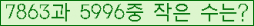 �Ʒ� ���ΰ�ħ�� Ŭ���� �ּ���.