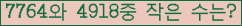 �Ʒ� ���ΰ�ħ�� Ŭ���� �ּ���.
