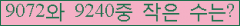 �Ʒ� ���ΰ�ħ�� Ŭ���� �ּ���.