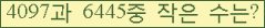 �Ʒ� ���ΰ�ħ�� Ŭ���� �ּ���.