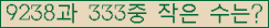 �Ʒ� ���ΰ�ħ�� Ŭ���� �ּ���.