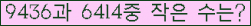 �Ʒ� ���ΰ�ħ�� Ŭ���� �ּ���.