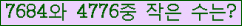 �Ʒ� ���ΰ�ħ�� Ŭ���� �ּ���.