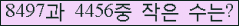 �Ʒ� ���ΰ�ħ�� Ŭ���� �ּ���.