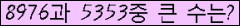 �Ʒ� ���ΰ�ħ�� Ŭ���� �ּ���.