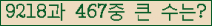 �Ʒ� ���ΰ�ħ�� Ŭ���� �ּ���.