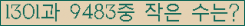 �Ʒ� ���ΰ�ħ�� Ŭ���� �ּ���.