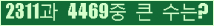 �Ʒ� ���ΰ�ħ�� Ŭ���� �ּ���.