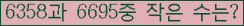 �Ʒ� ���ΰ�ħ�� Ŭ���� �ּ���.