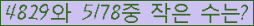 �Ʒ� ���ΰ�ħ�� Ŭ���� �ּ���.