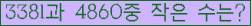 �Ʒ� ���ΰ�ħ�� Ŭ���� �ּ���.