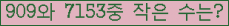 �Ʒ� ���ΰ�ħ�� Ŭ���� �ּ���.