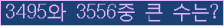 �Ʒ� ���ΰ�ħ�� Ŭ���� �ּ���.