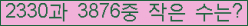 �Ʒ� ���ΰ�ħ�� Ŭ���� �ּ���.
