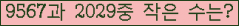 �Ʒ� ���ΰ�ħ�� Ŭ���� �ּ���.