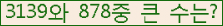 �Ʒ� ���ΰ�ħ�� Ŭ���� �ּ���.