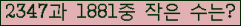 �Ʒ� ���ΰ�ħ�� Ŭ���� �ּ���.